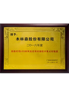 Laboratorio clave de embalaje LED de alta estabilidad y tecnologías clave de aplicación