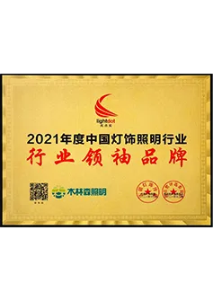 Marca líder de la industria del año 2021