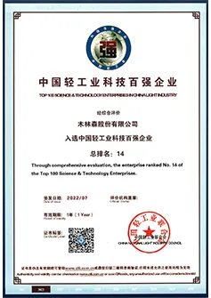 2021 Las 100 principales empresas de tecnología de la industria ligera de China