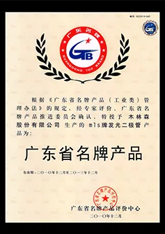 Productos de marcas famosas de Guangdong