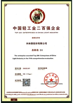 Las 200 principales empresas de la industria ligera de China