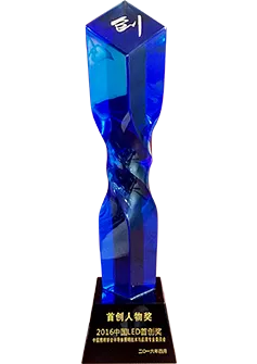 Premio a la Iniciativa LED de China 2016