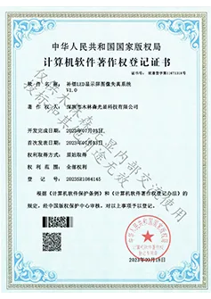 Copyright del software: sistema de compensación de distorsión de imagen en pantalla LED