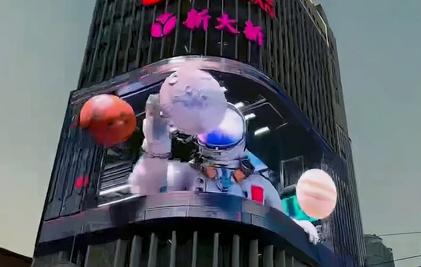 Bustling mall naked eye 3D screen